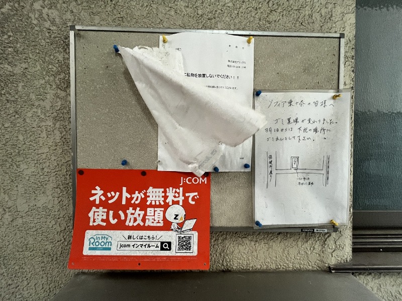 ソフィア東十条1階 部屋その他