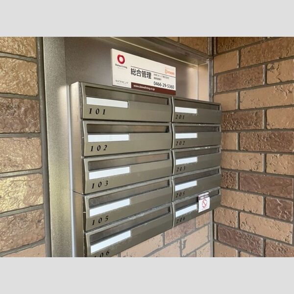 パインヒル鵠沼 集合ポスト