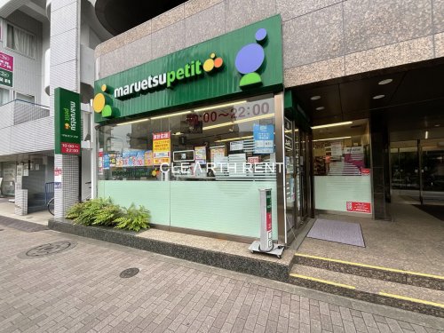 エクセリア文京池之端 【スーパー】maruetsu(マルエツ) プチ 池之端二丁目店まで305ｍ