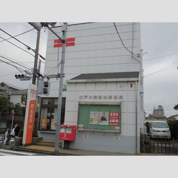 シーガル203号室 江戸川東松本郵便局まで102m