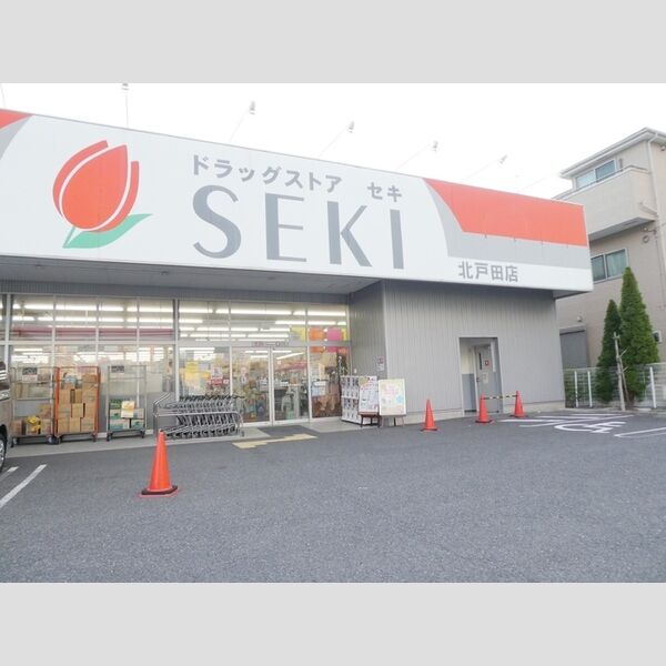 グランエスポワール302号室 ドラッグストアセキ北戸田店　3分　210m