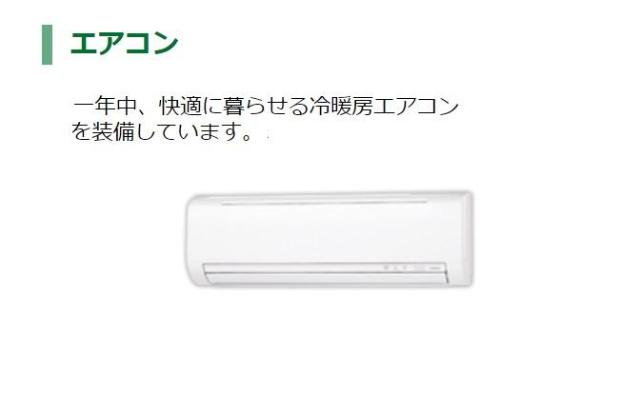 ＦＵＤＥＮ203号室 エアコン（イメージ）