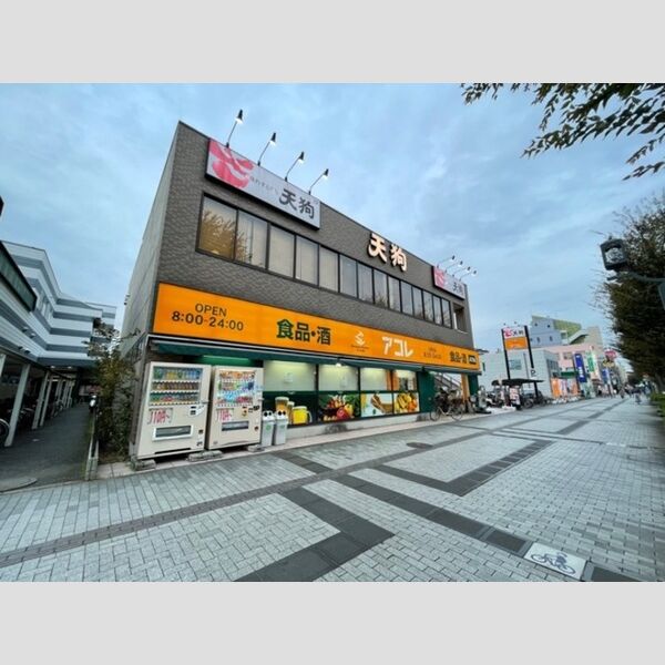 オールメゾンふじみ野 アコレ