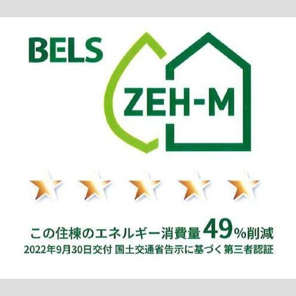 オルソ南鳩ヶ谷201号室 BELSマーク(住棟)