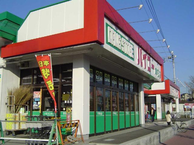 ビアン バイゴーまで880ｍ