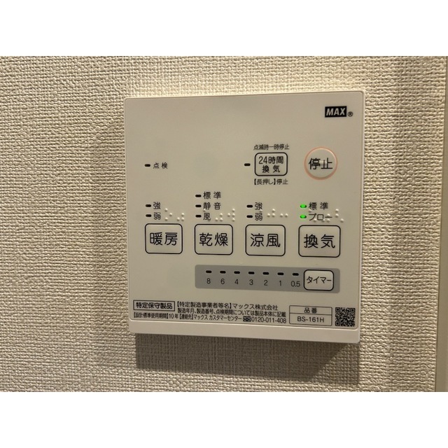 assetⅠ102号室 部屋その他