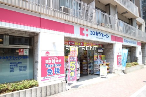 菱和パレス高輪 【ドラッグストア】ココカラファイン 白金台店まで679ｍ