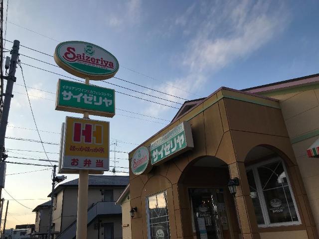 カスティール サイゼリヤ初石店まで178ｍ