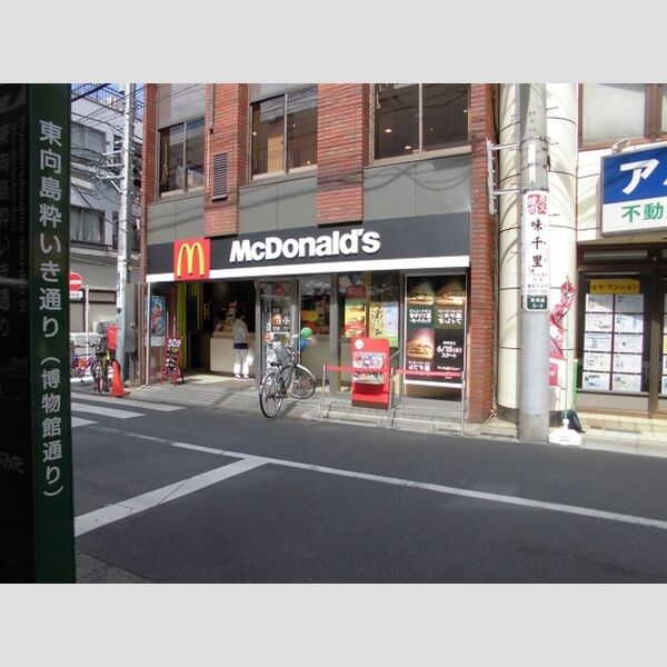 シャトレー東向島202号室 マクドナルド東向島店まで512m