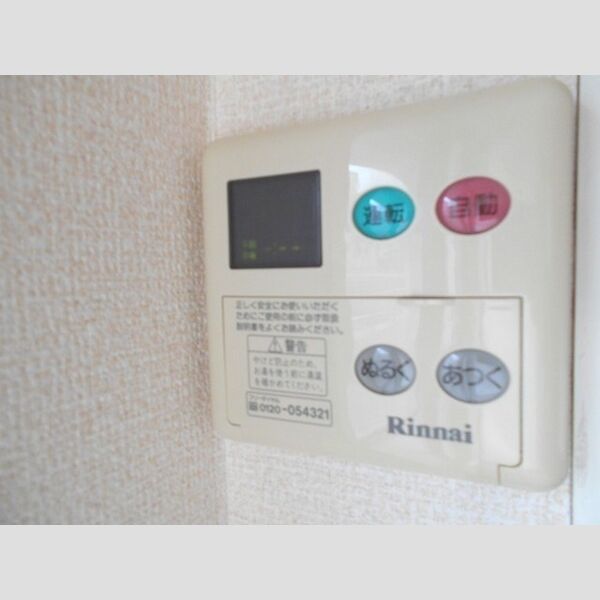 ヴァンベール冨士 お部屋から追い焚きできます