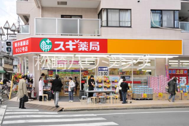 住吉ビル スギ薬局　新井薬師店