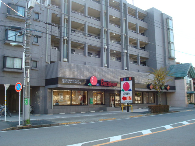 ヴィラアライ７ ファミリーレストランまで65ｍ