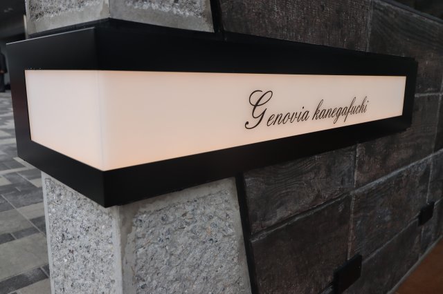 GENOVIA鐘ヶ淵0409号室 エントランス