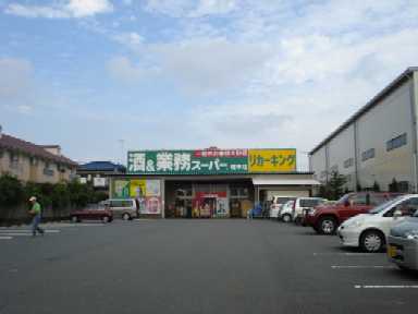 サニーガーデン 業務スーパーまで500ｍ