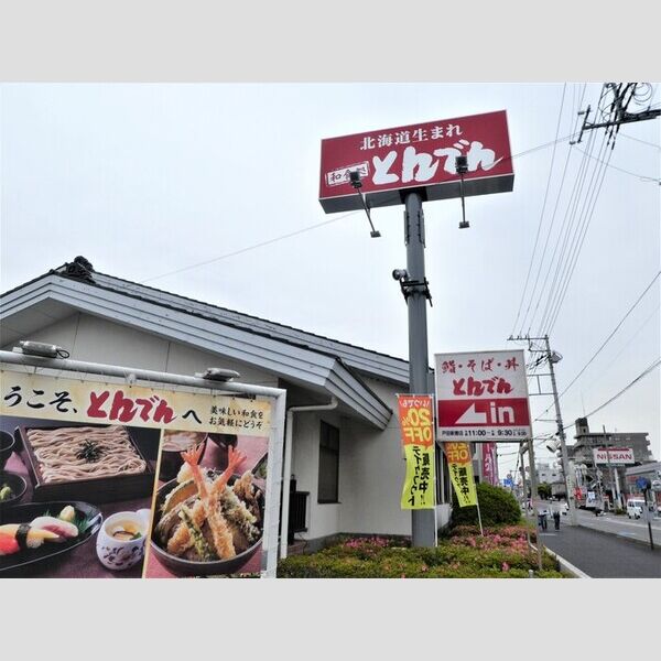 Regalo207号室 とんでん戸田新曽店