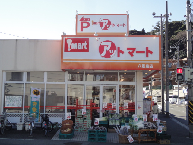 グレイスヒル アットマート（スーパー）まで200ｍ