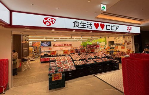 ライオンズマンション?沢第３ 【スーパー】ロピア 横浜羽沢店まで354ｍ