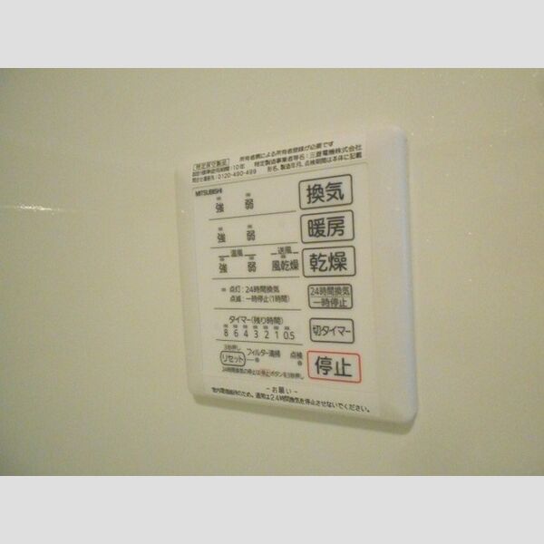 プレジオ　Ⅱ105号室 24時間換気システム