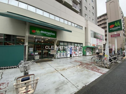 コンシェリアＲ 錦糸町 【スーパー】maruetsu(マルエツ) 錦糸町店まで256ｍ