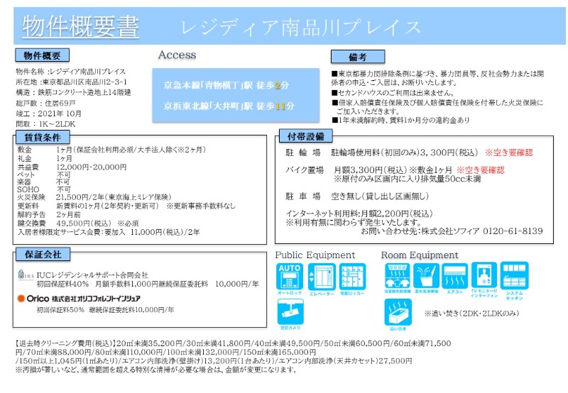 レジディア南品川プレイス2階 部屋その他