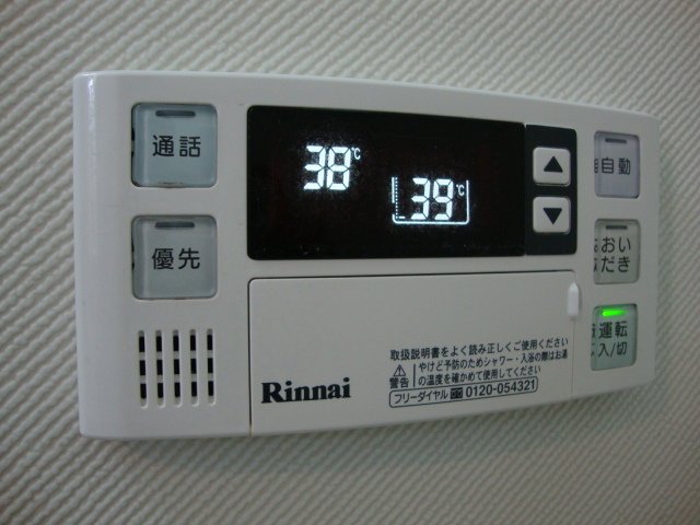ピュア海老名 給湯リモコン