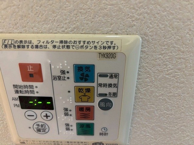 ルーブル経堂2階 浴乾パネル