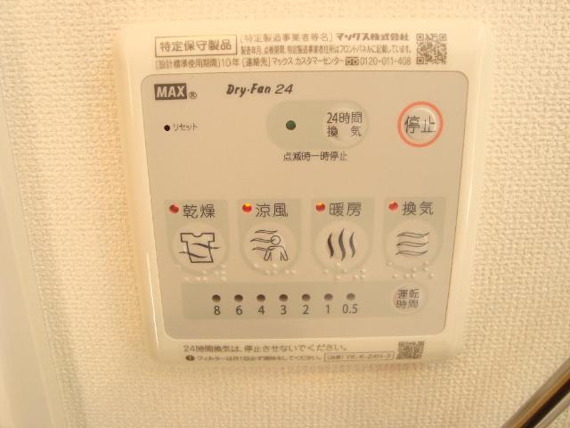 アリエッタ101号室 浴室乾燥機