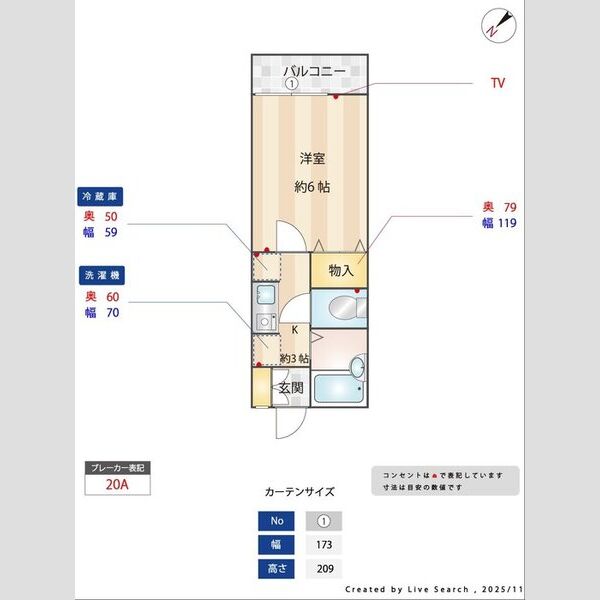 フォレストヴィラ北斗107号室 部屋その他