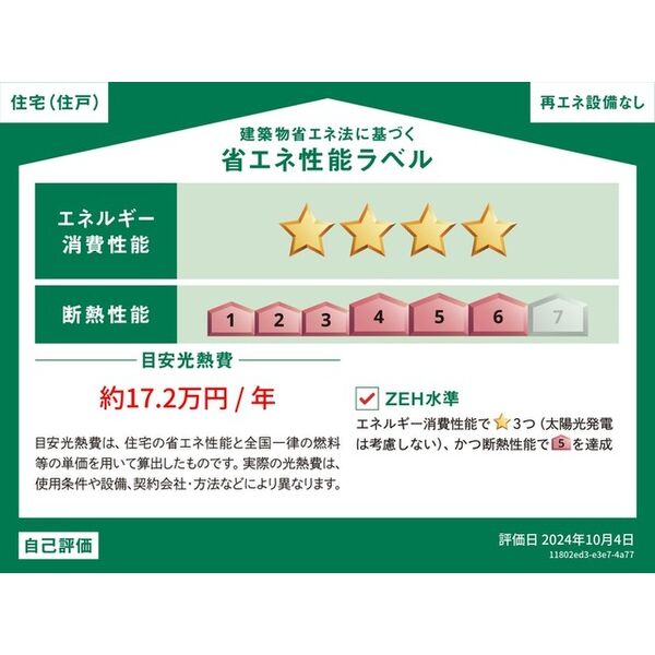 Sumai-to川越市かすみ野080001号室 部屋その他