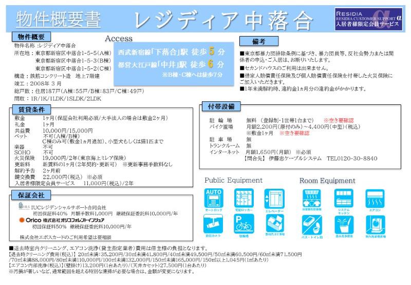 レジディア中落合C棟7階 同建物別部屋の参考画像