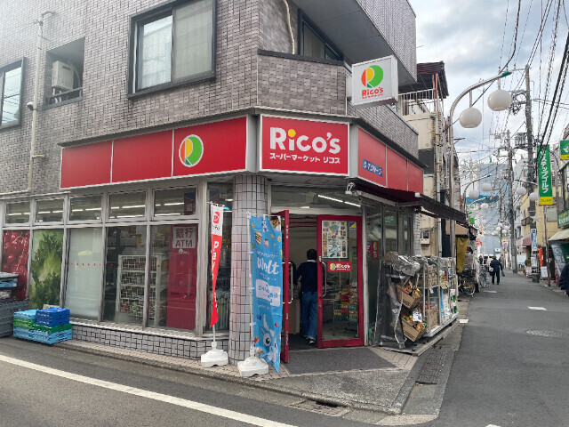 コンシェリア目黒本町 ＴＨＥ ＲＥＳＩＤＥＮＣＥ5階 【スーパー】スーパーマーケットリコス 目黒本町3丁目店まで772ｍ