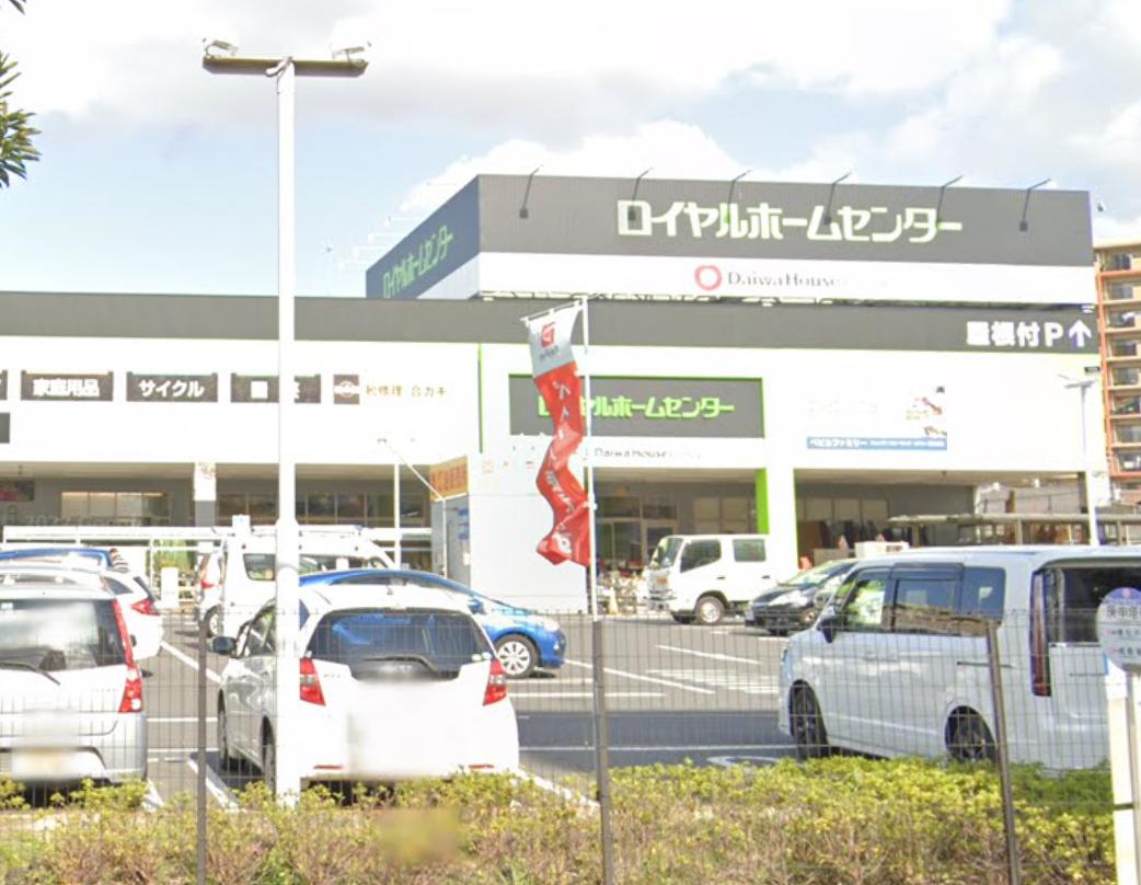 松戸市二十世紀が丘戸建 【ホームセンター】ロイヤルホームセンター 松戸まで1134ｍ