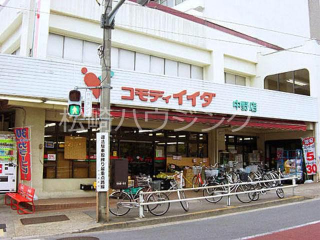 アミューズイースト2階 コモディイイダ　中野店