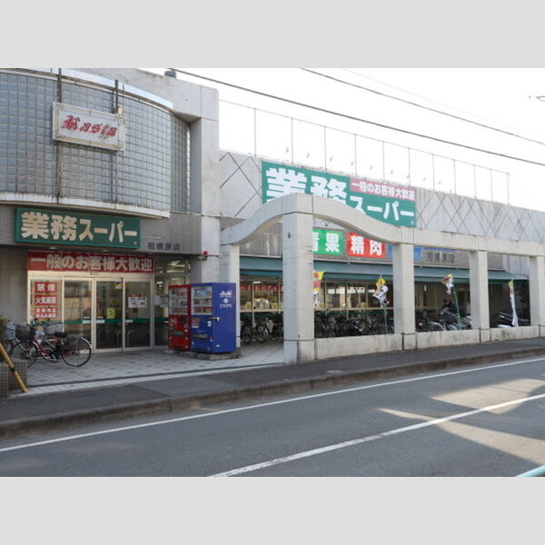 リヴェール 業務スーパー相模原店