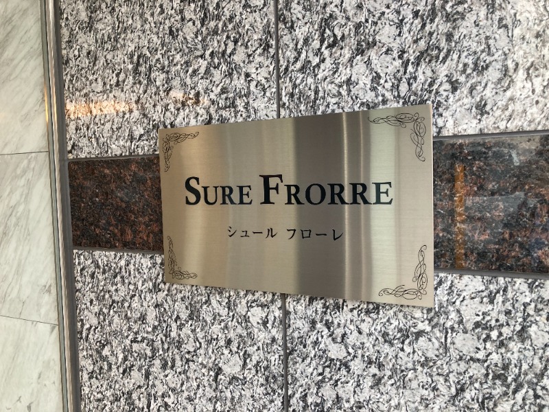 シュールフローレ1階 部屋その他