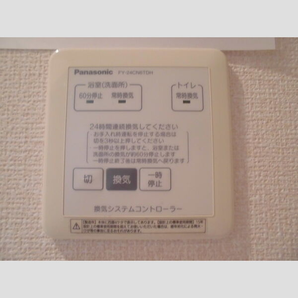 ピアニィ・レイディクス105号室 換気システムコントローラー