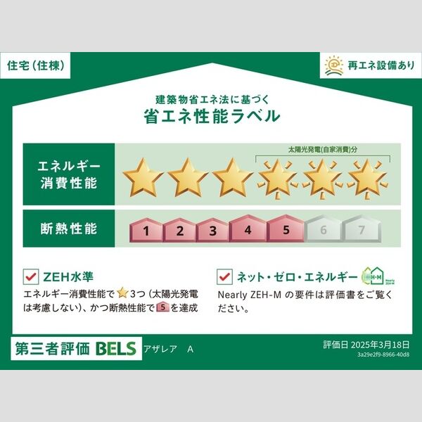 アザレア　A301号室 部屋その他