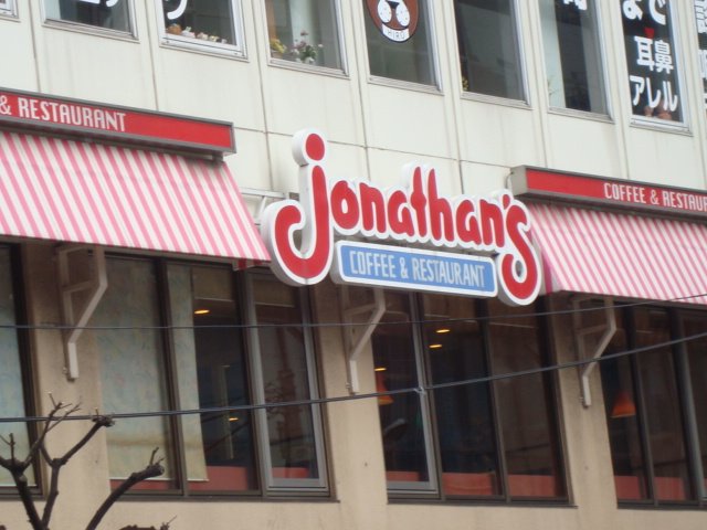 ルミナス千葉 ジョナサン千葉中央駅前店まで649ｍ