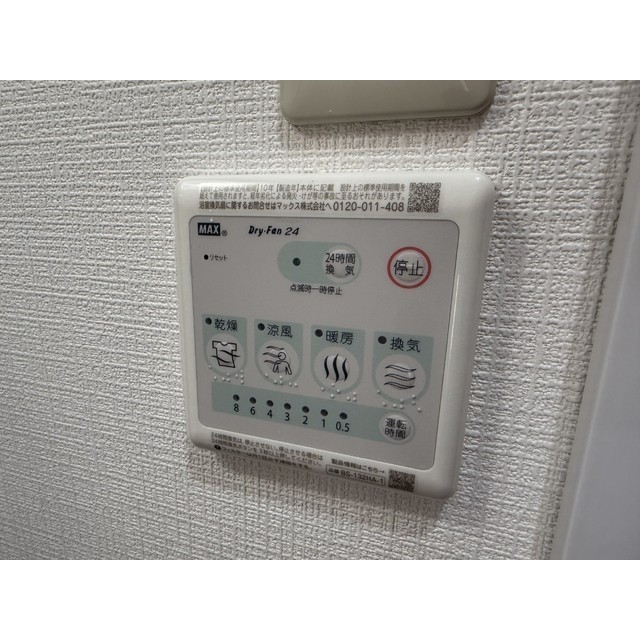 イイダコーポB102号室 部屋その他