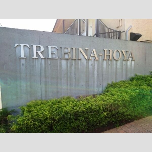 トレビナ保谷 周辺