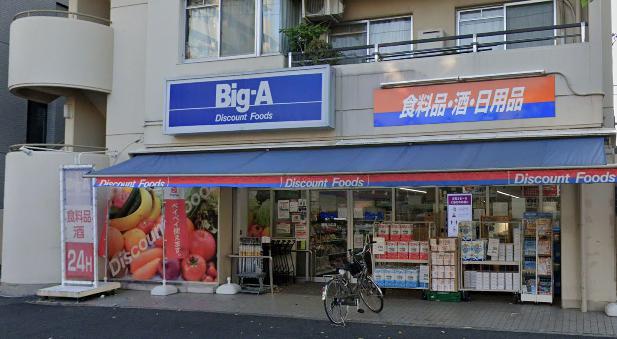 墨田区戸建CASA八広 【スーパー】ビッグ・エー 墨田八広店まで288ｍ