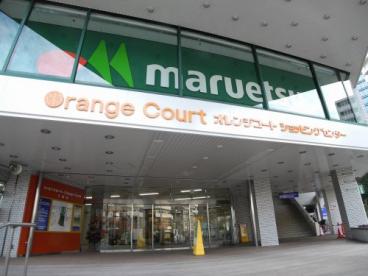 SKY FOREST RESIDENCE 【スーパー】maruetsu(マルエツ) オレンジコート店まで329ｍ