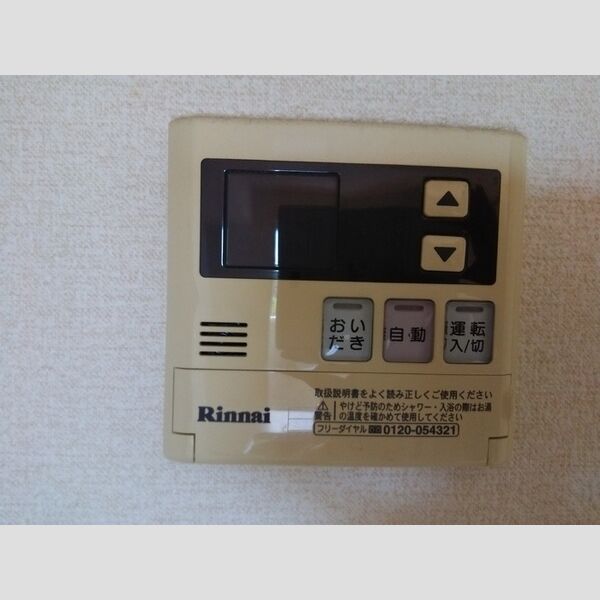 クロシェット　B201号室 おいだき給湯