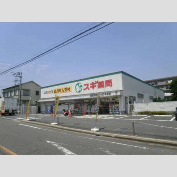 イー・エフ・ヴィラージュ スギ薬局浦和元町店