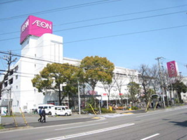 シャリテ 【ショッピングセンター】イオン駒岡店まで365ｍ