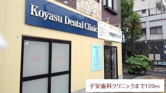 グラン　サージュ　コヤス 周辺