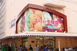 Ciel Bleu南林間3階 スーパー生鮮館ＴＡＩＧＡ南林間店