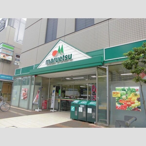シャルム清澄白河 マルエツ清澄白河店まで336m