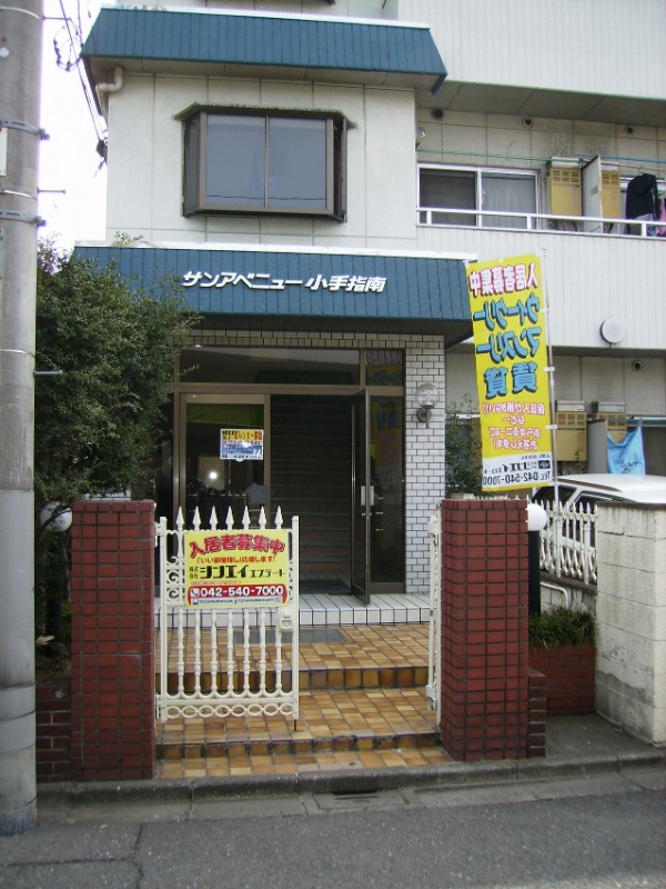 サンアベニュー小手指南 エントランス