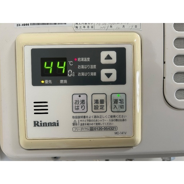 キャピタル八柱207号室 部屋その他